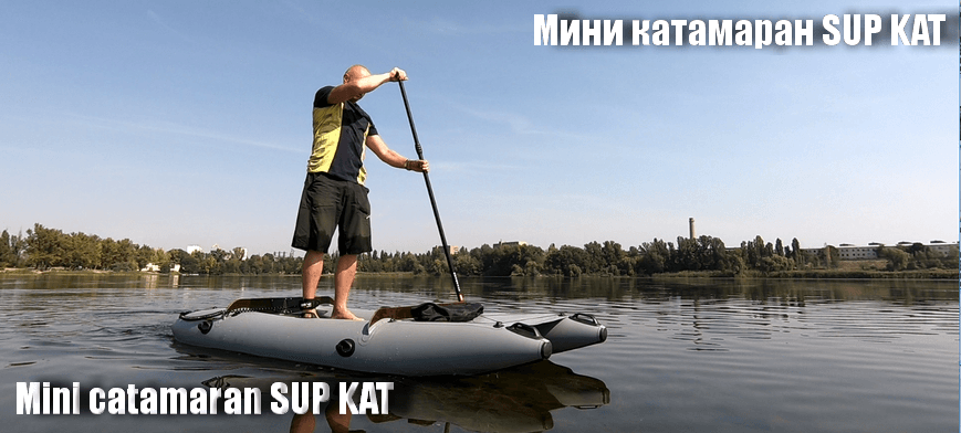 Mini Catamaran SUP